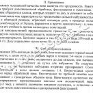 Бентонит винный, 100 гр.